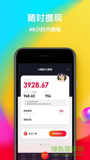 百萬得主答題軟件 v1.1.0 安卓版 2