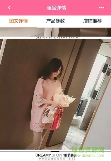 裙子街安卓版 裙子街软件