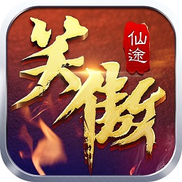 7725笑傲仙途手游