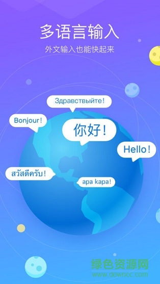 Typany輸入法(typany keyboard) v2.0 安卓版 0