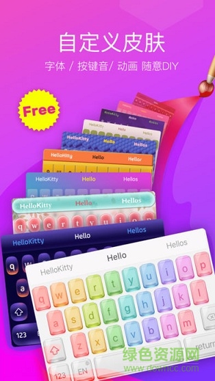 Typany輸入法(typany keyboard) v2.0 安卓版 1