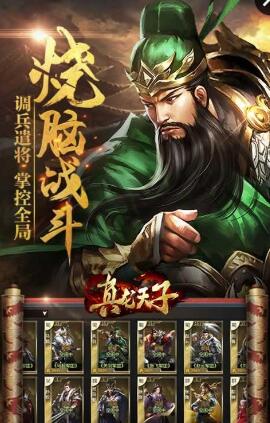 真龍?zhí)熳佑螒?v1.0 安卓版 1