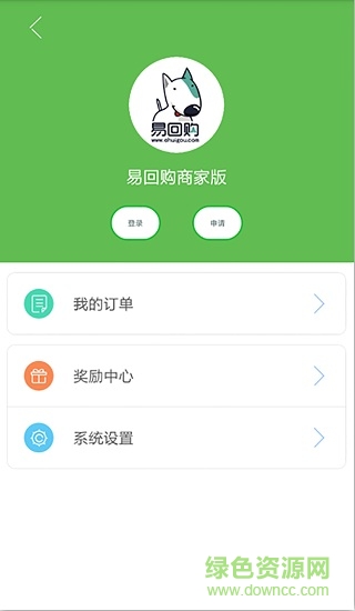 易回購商家app v2.0.4 安卓版 0
