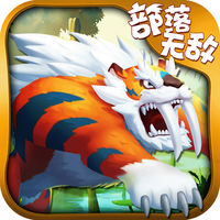 部落無(wú)敵版無(wú)限金幣元寶版