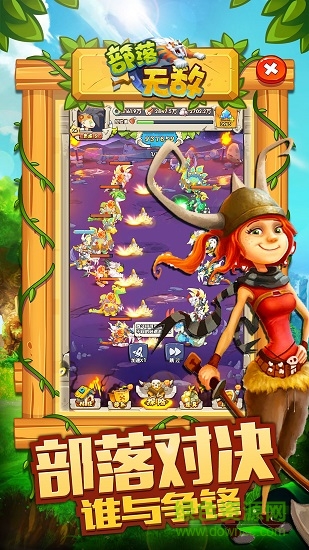 部落無敵版無限金幣元寶版 v1.17.2215 安卓內(nèi)購版 0