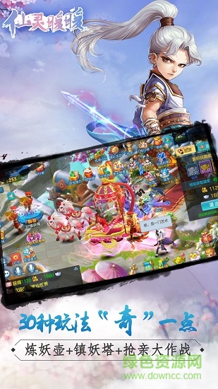 仙靈暖暖手游 v1.0.82 最新版 0