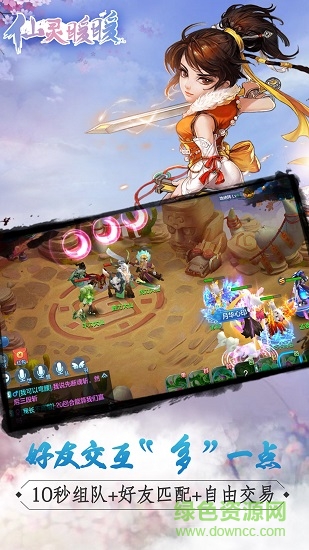 仙靈暖暖手游 v1.0.82 最新版 1