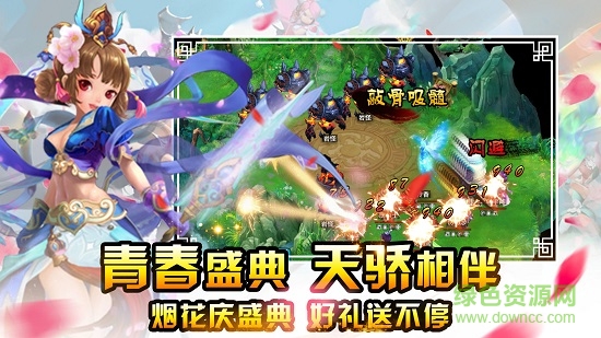 夢(mèng)幻外傳熱血西游游戲1