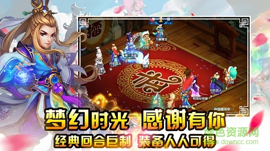 夢(mèng)幻外傳熱血西游游戲2