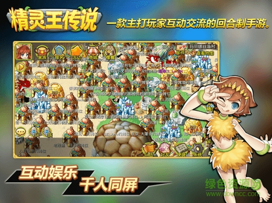 石器時代精靈王傳說企業(yè)版 v2.0 安卓版 0