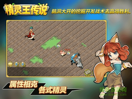 石器時代精靈王傳說企業(yè)版 v2.0 安卓版 1