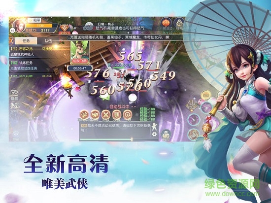 仙侠幻梦游戏 仙侠幻梦手游