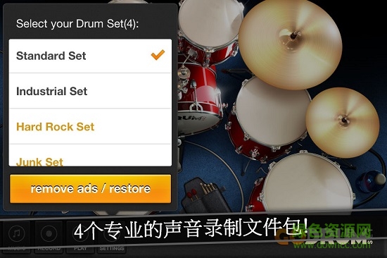 炫酷架子鼓模擬器手機版 v1.05 安卓版 0