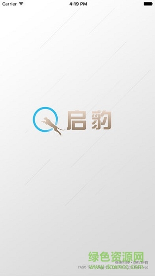 啟豹軟件 v1.0 安卓版 1