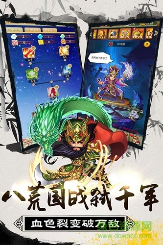 大秦帝國(guó)風(fēng)云錄 v1.1.0 安卓版 0