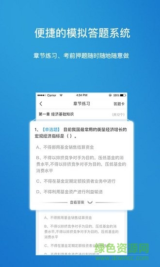 金培教育 v1.0.01 安卓版 2