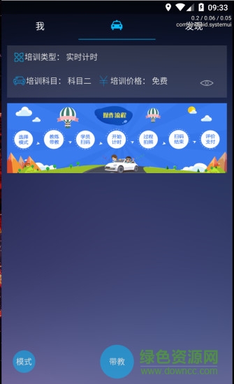 遼寧駕培教練端 v1.0.6 安卓版 2