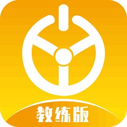 遼寧駕培教練端