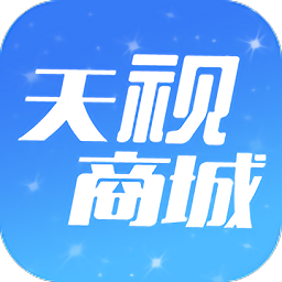 天視商城