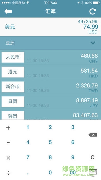 極速換算pro手機(jī)版 v1.0.0 安卓版 0