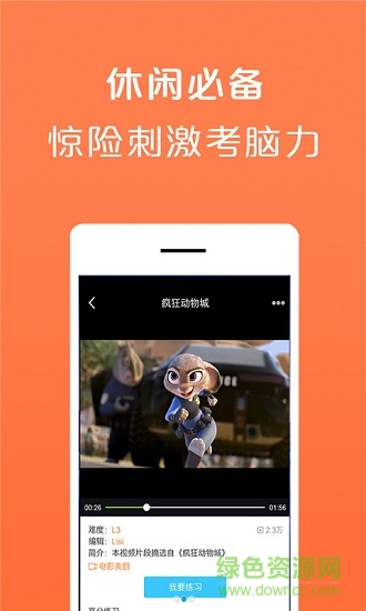 英語口語天天練手機(jī)版 v6.0 安卓版 0