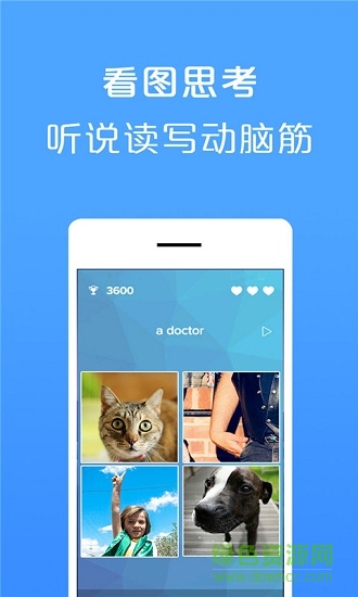 英語口語天天練手機(jī)版 v6.0 安卓版 1