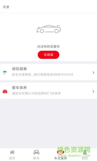 重慶商社筋斗車 v1.0.0 安卓版 2