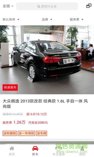 重慶商社筋斗車 v1.0.0 安卓版 0