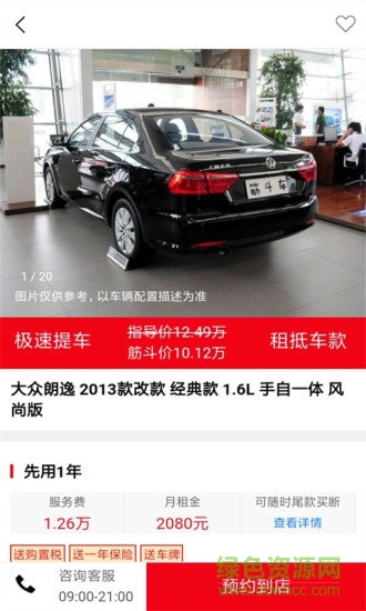 重慶商社筋斗車 v1.0.0 安卓版 1