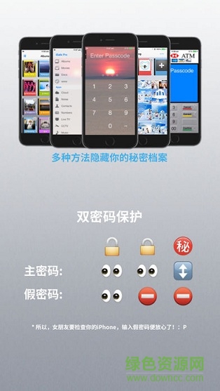 iSafe Pro v2.1.3 安卓去廣告版 0