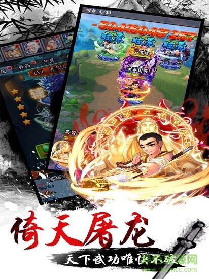 群侠风云十四天书无限元宝版 群侠风云十四天书