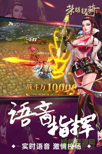 榮耀鐵騎 v0.32.4 安卓版 0