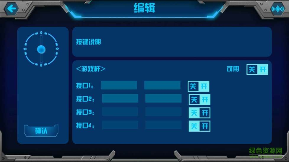 途道botssibility無人機 v1.1.4 安卓版 0