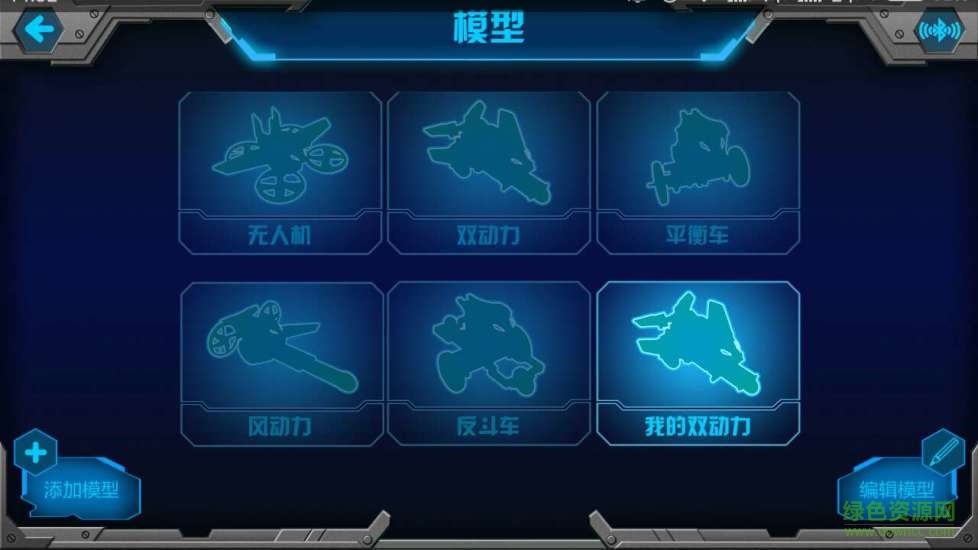 途道botssibility無人機 v1.1.4 安卓版 1
