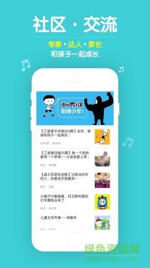 工程師好爸爸手機版 v9.6.022701 安卓版 2