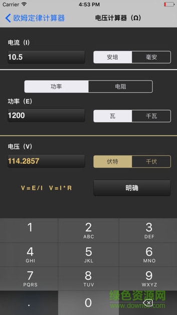 色環(huán)電阻查詢器手機版