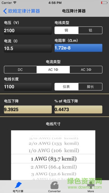 色環(huán)電阻計算軟件app v1.0.0 安卓版 2