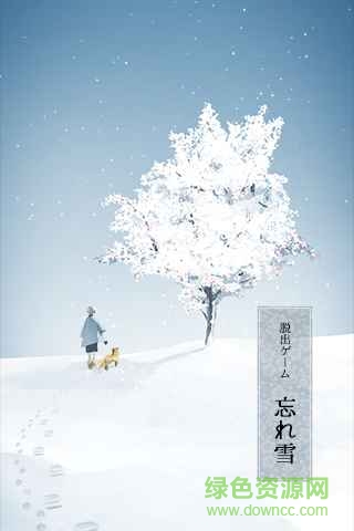 忘雪游戲 v1.0.0 安卓版 2