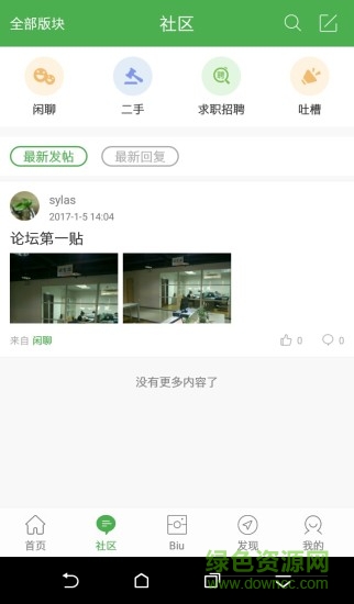 峰峰信息港 v3.0.3 安卓版 0