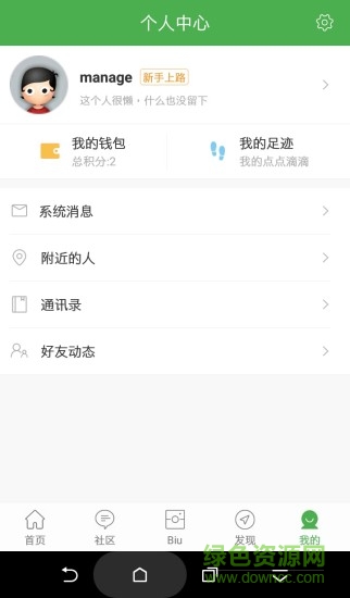 峰峰信息港 v3.0.3 安卓版 1