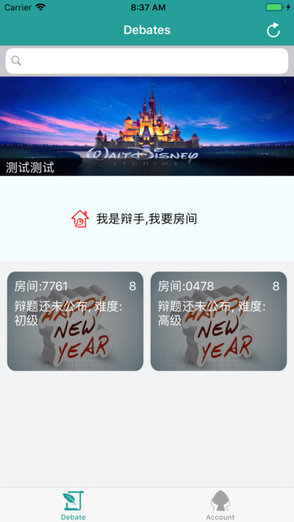 爭(zhēng)鳴辯論網(wǎng)手機(jī)版(辯論-云口才) v1.0.0 安卓版 0