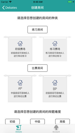 爭(zhēng)鳴辯論網(wǎng)手機(jī)版(辯論-云口才) v1.0.0 安卓版 2
