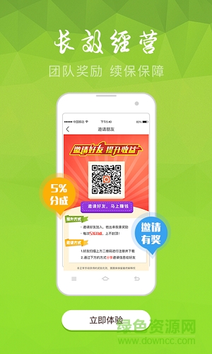 圈圈保 v1.1.2 安卓版 2