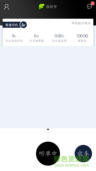 紛達(dá)出行司機(jī)端 v1.0 安卓版 0