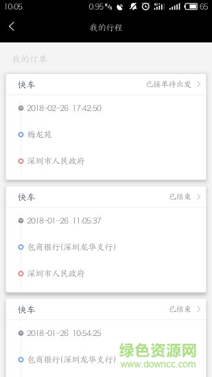 紛達(dá)出行司機(jī)端 v1.0 安卓版 2