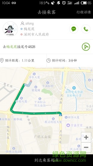 紛達(dá)出行車主app