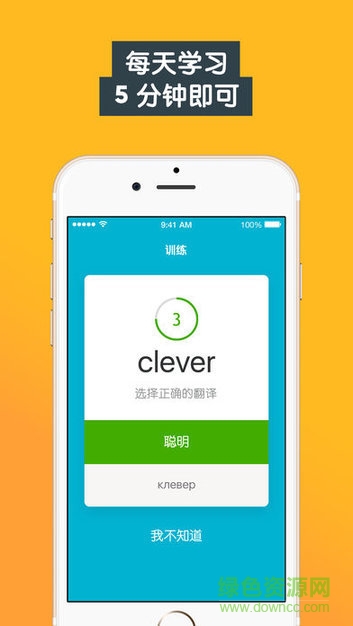 bright英語初學者 v1.0.0 安卓版 2