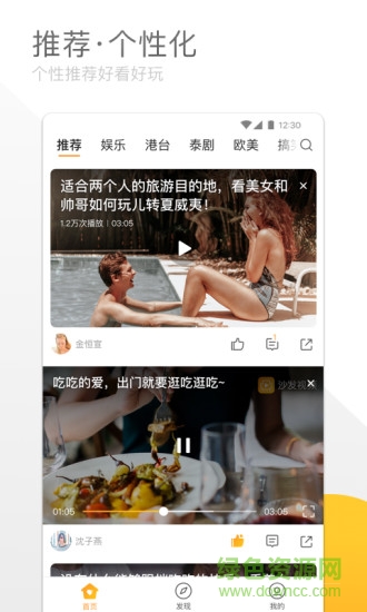 沙發(fā)視頻手機版 v1.3.0.20180824 安卓版 1