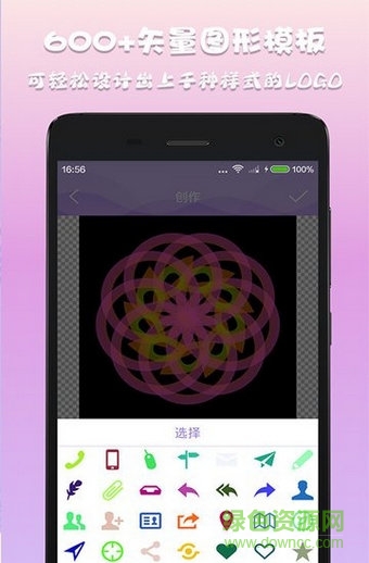 logomaker(Logo設(shè)計專業(yè)版) v1.0.6 安卓免費版 0
