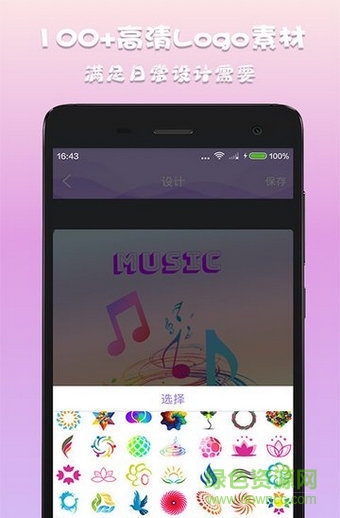 logomaker(Logo設(shè)計專業(yè)版) v1.0.6 安卓免費版 1